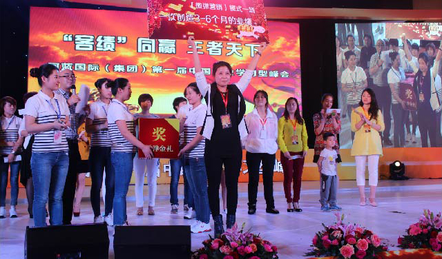 珂蓝国际（集团）第一届中国美业学习型峰会