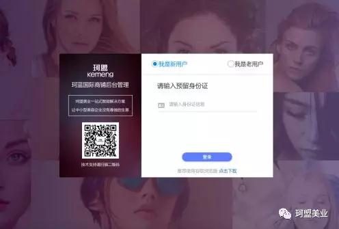 重要通知|珂盟e享客导客系统于今日2018年5月7日正式上线啦！