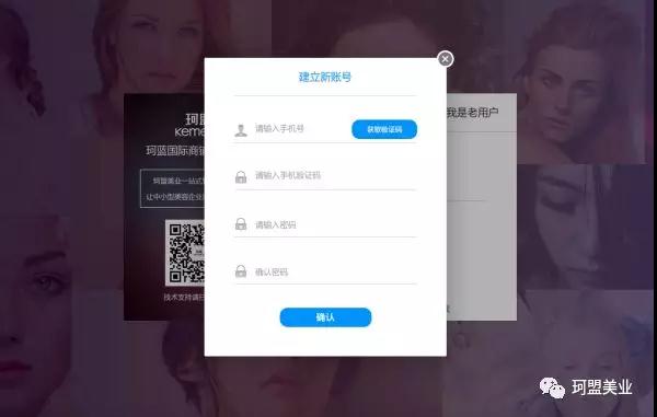 重要通知|珂盟e享客导客系统于今日2018年5月7日正式上线啦!