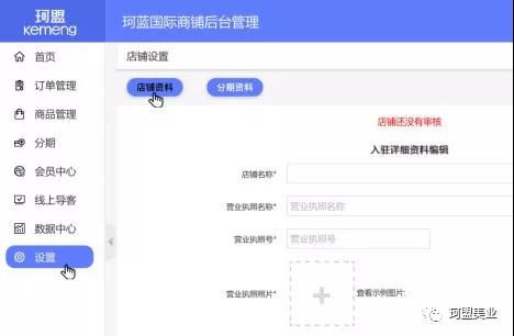 重要通知|珂盟e享客导客系统于今日2018年5月7日正式上线啦！
