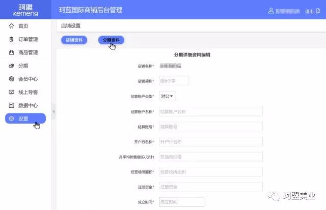 重要通知|珂盟e享客导客系统于今日2018年5月7日正式上线啦!