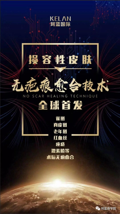 【正青春 占天下】暨珂蓝集团（集团）第十一届中国美业学习型峰会等你来！