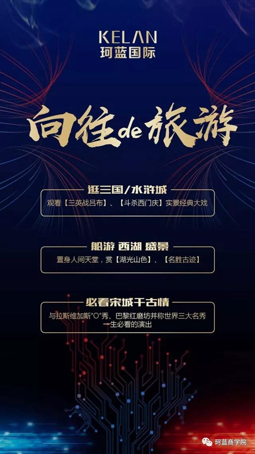 【正青春 占天下】暨珂蓝集团（集团）第十一届中国美业学习型峰会等你来！