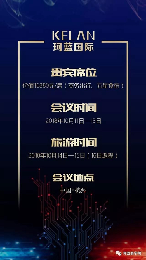 【正青春 占天下】暨珂蓝集团（集团）第十一届中国美业学习型峰会等你来！