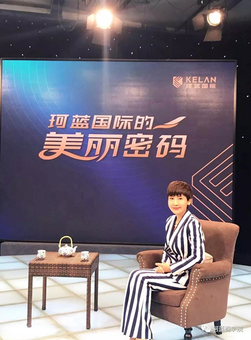 CCTV专访|珂蓝国际的美丽密码