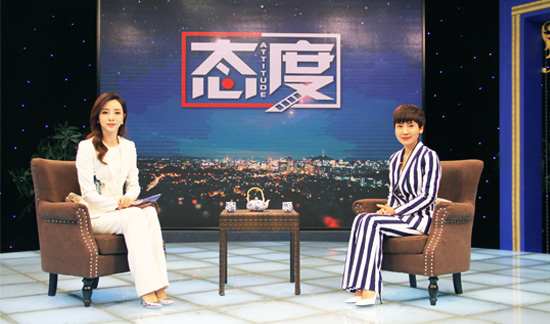 央视《态度》栏目专访