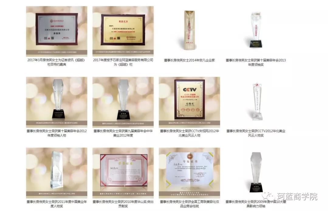 珂蓝国际总裁房俊英再次荣任2019华山论剑·第16届中国美业领袖年会主席
