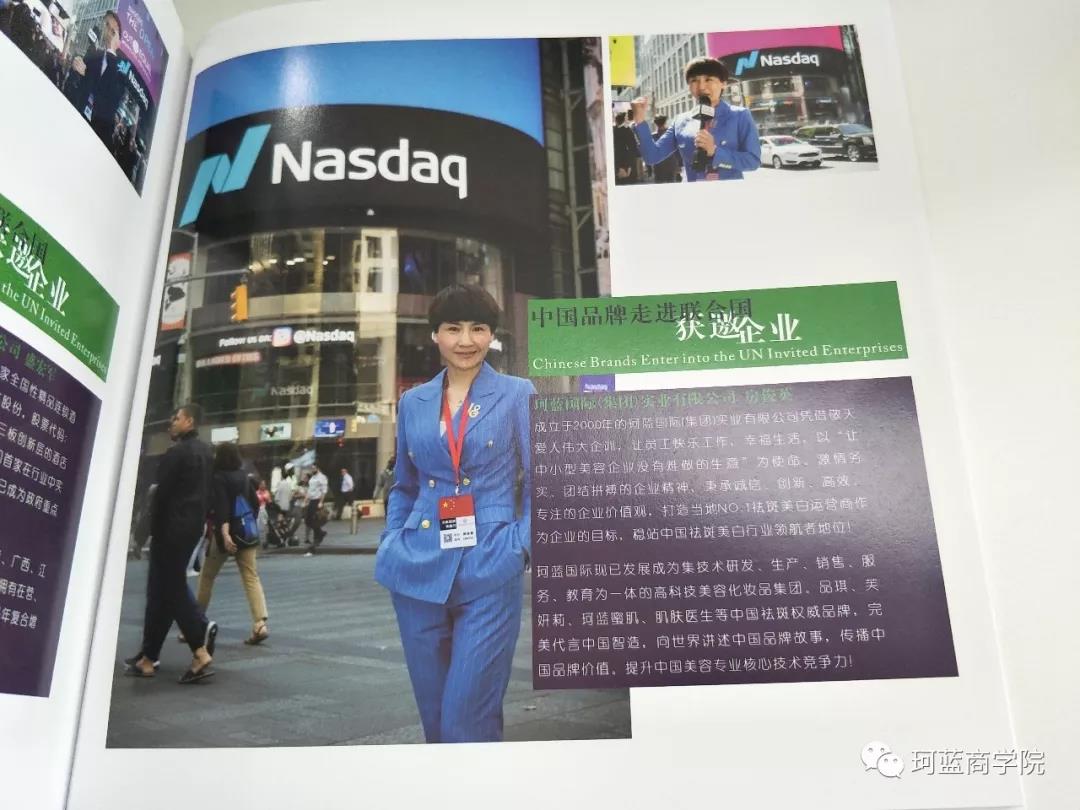 2018年5月珂蓝国际走进联合国——为中国智造代言!