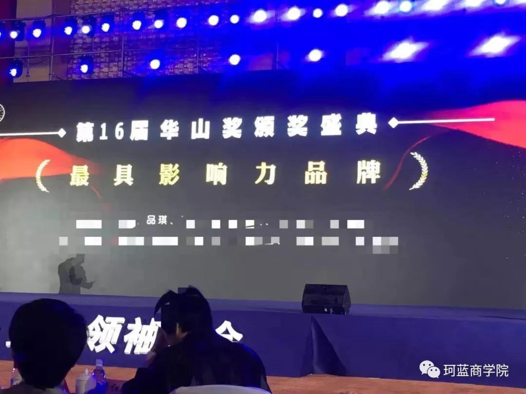 2019华山论剑|热烈庆祝珂蓝集团斩获多项大奖!