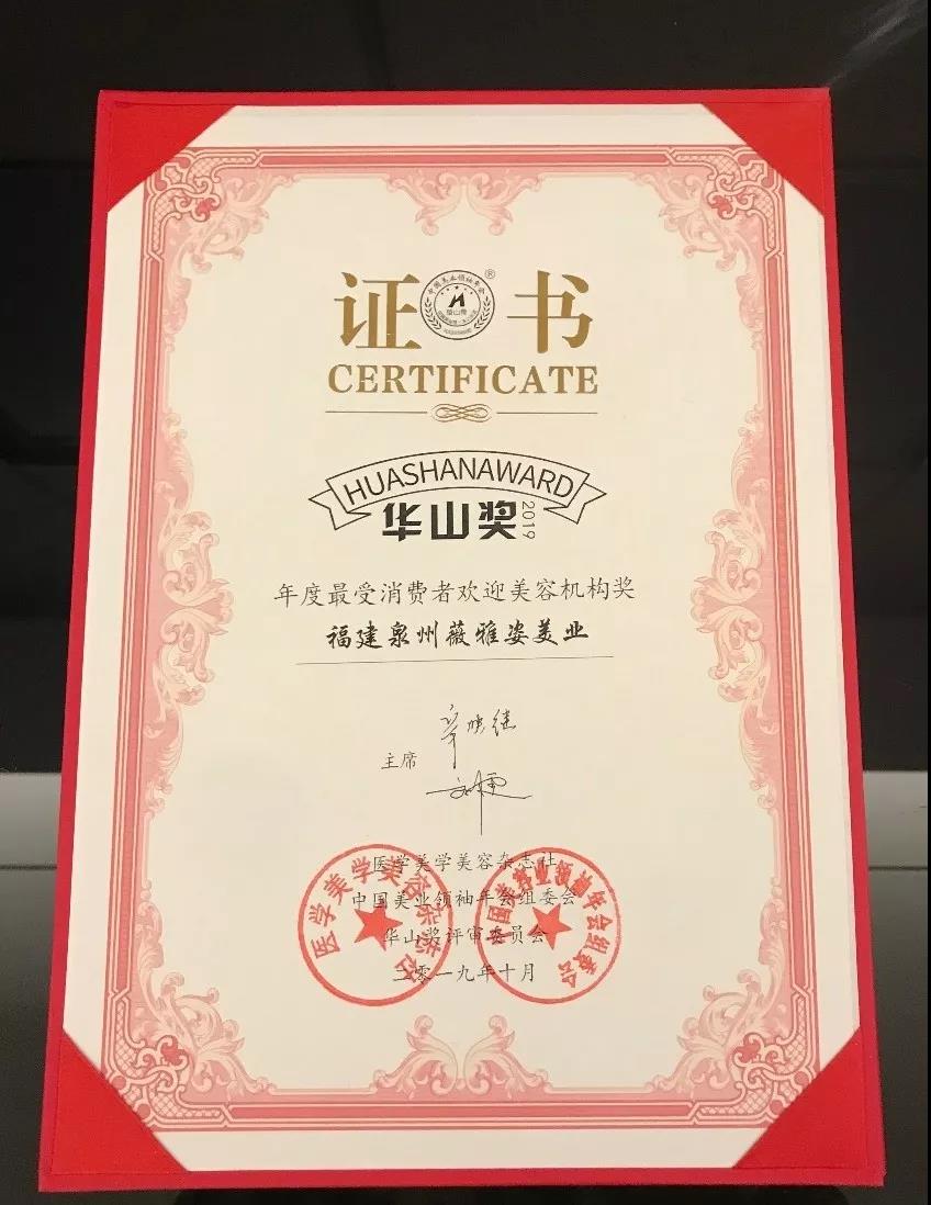 风采秀|2019华山奖星光闪耀，珂蓝服务商、加盟店荣耀登榜!!