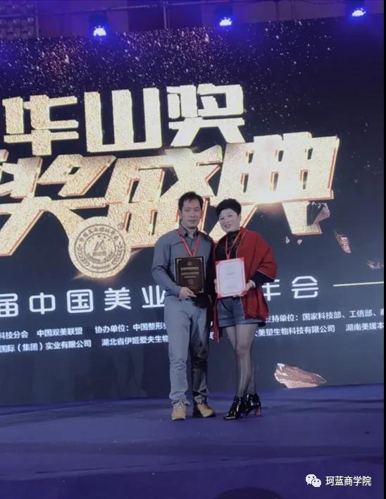 风采秀|2019华山奖星光闪耀，珂蓝服务商、加盟店荣耀登榜!!