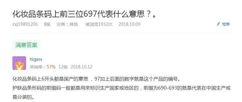 “诺贝尔化妆学奖”了解一下!