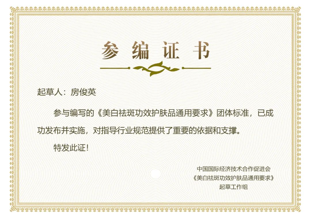 重磅！珂蓝起草的《美白祛斑功效护肤品通用要求》团体标准发布！