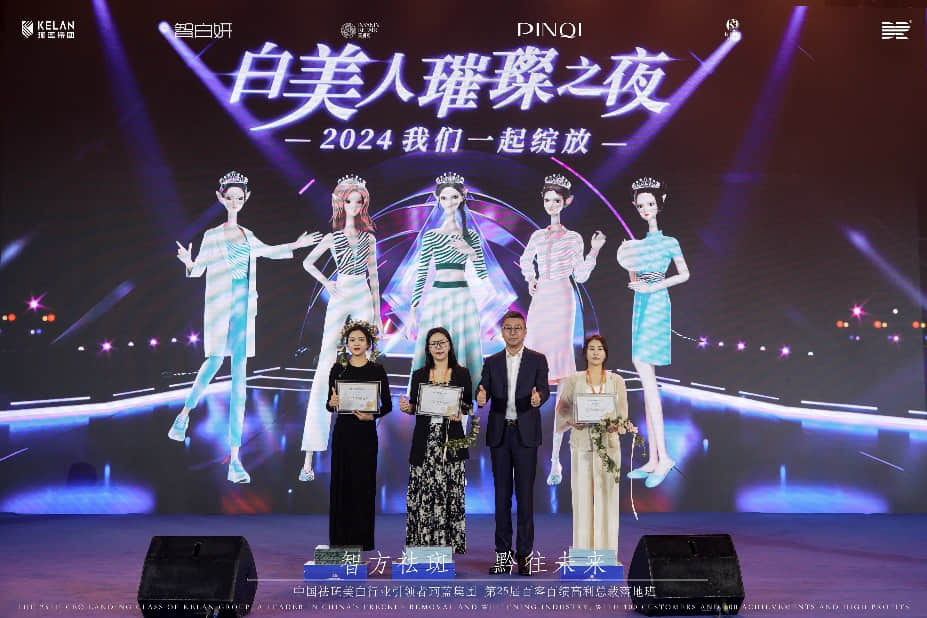 珂蓝白美人女王