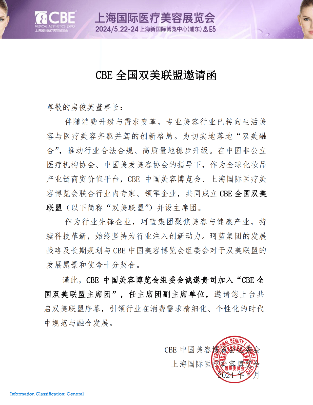 珂蓝微生态祛斑美白引领中国祛斑美白新时代！