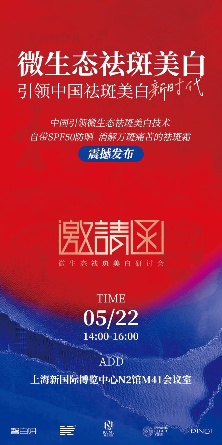珂蓝微生态祛斑美白引领中国祛斑美白新时代！