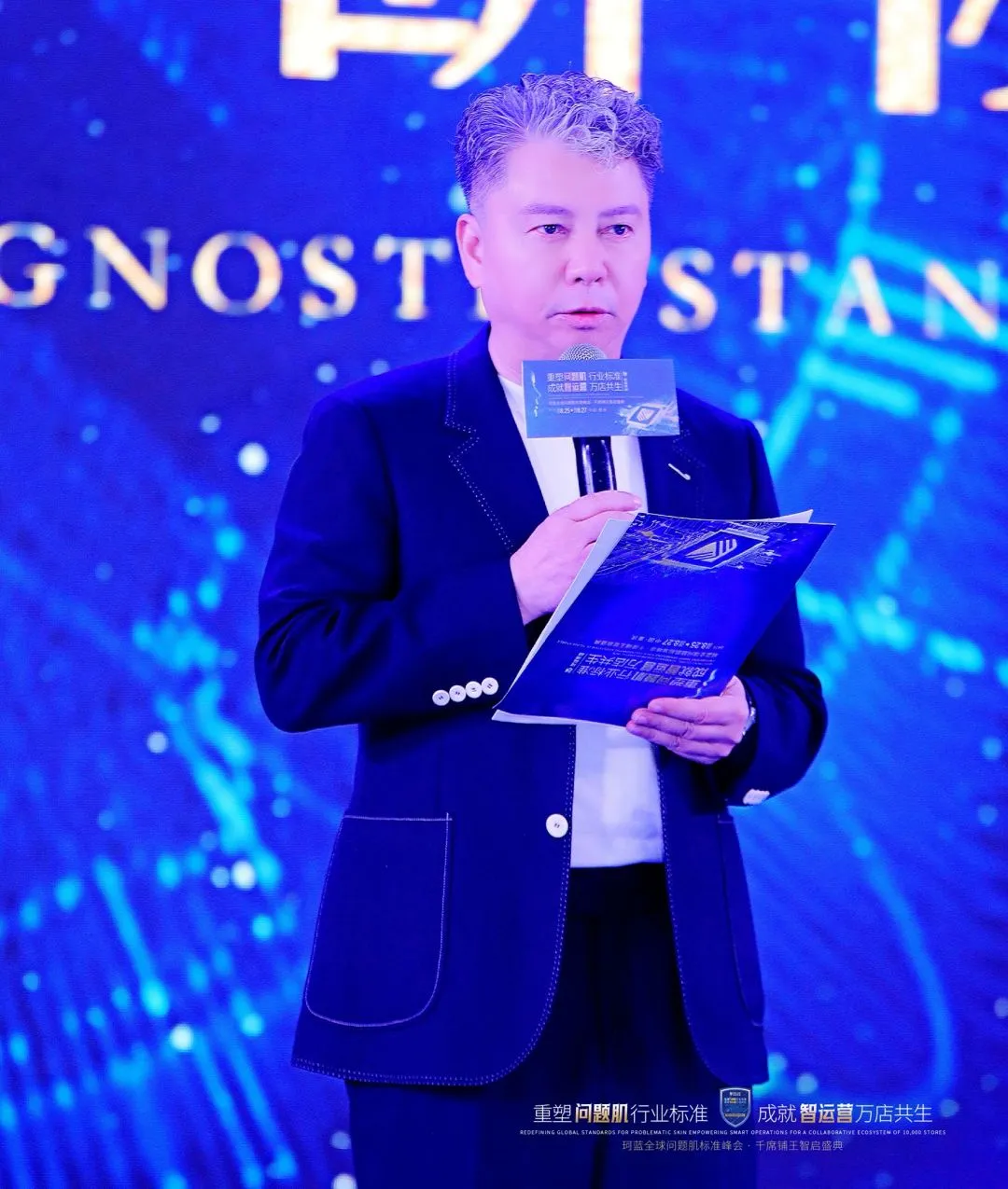 【聚焦热点】珂蓝集团--全球问题肌标准峰会暨千席铺王智启盛典在重庆举行