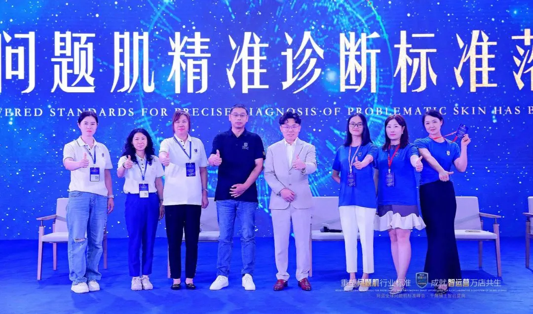 【聚焦热点】珂蓝集团--全球问题肌标准峰会暨千席铺王智启盛典在重庆举行