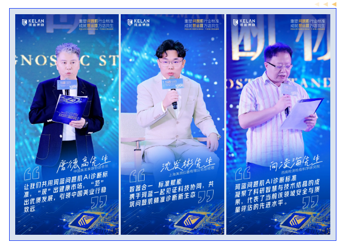 重磅收官|珂蓝全球问题肌标准峰会圆满落幕，万店共生共启问题肌标准化新时代!