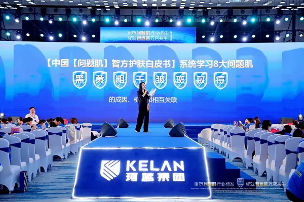 珂蓝集团发布《中国「问题肌」智方护肤白皮书》，以科技重新定义护肤新时代