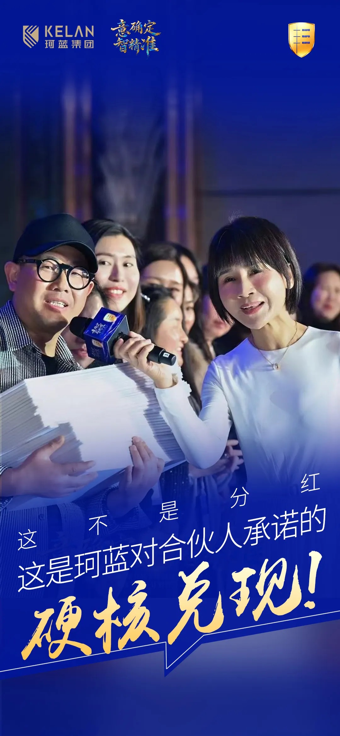 【意确定 智精准】珂蓝第31届峰会圆满落幕！但属于你的增长，才刚刚开始！