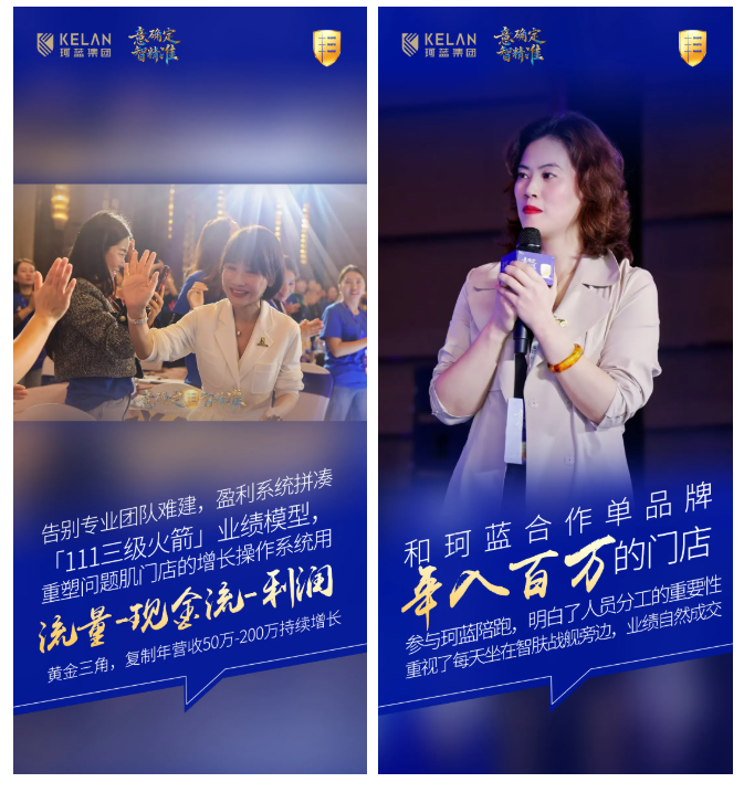 【意确定 智精准】珂蓝第31届峰会圆满落幕！但属于你的增长，才刚刚开始！