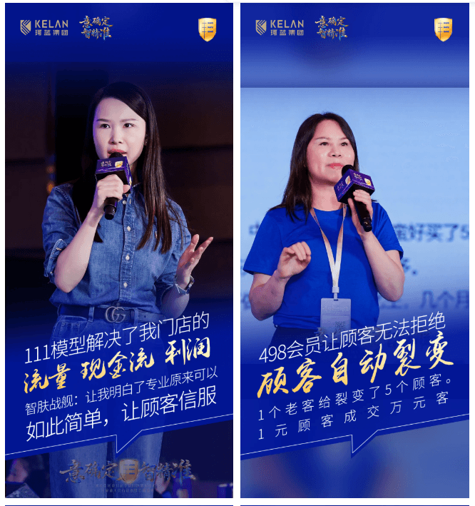 【意确定 智精准】珂蓝第31届峰会圆满落幕！但属于你的增长，才刚刚开始！