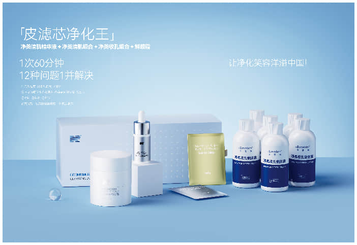 立足河北肤质,问题肌加盟哪家好更易盈利