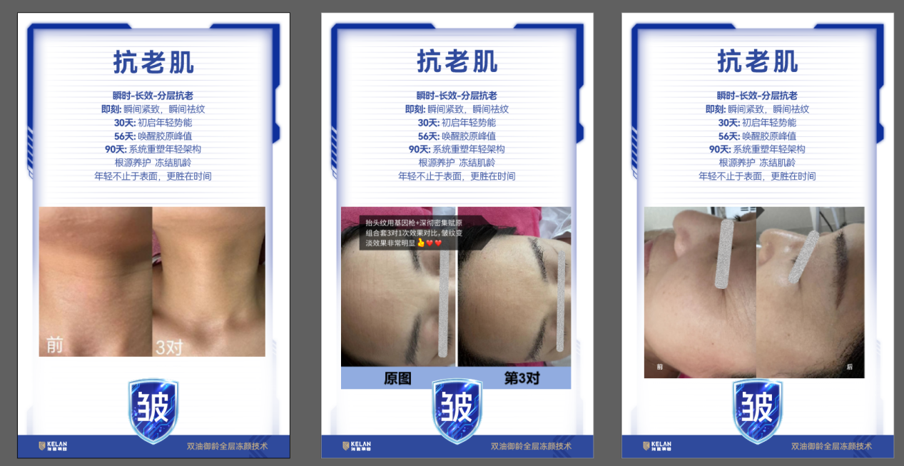 珂蓝集团「抗老肌 | 双油御龄全层冻颜技术」重磅上市