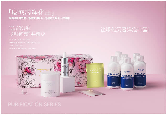 中型美容院适合加盟的院线问题肌产品