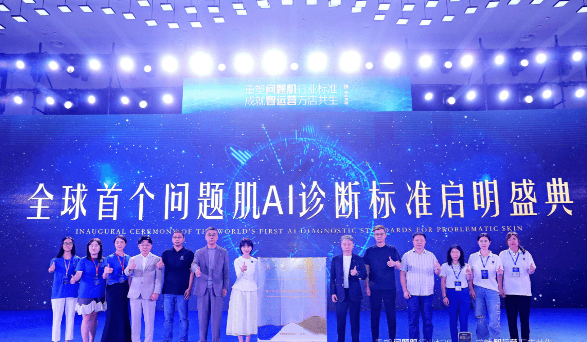 科技重塑问题肌行业标准 使命驱动智运营万店共生 珂蓝集团正式获颁《基于AI技术的问题肌科学诊断技术规范》团体标准起草单位