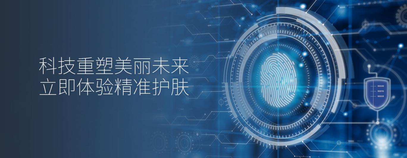 珂蓝「精准」问题肌智方： 靶向八大皮肤病理状态，定义行业新标准