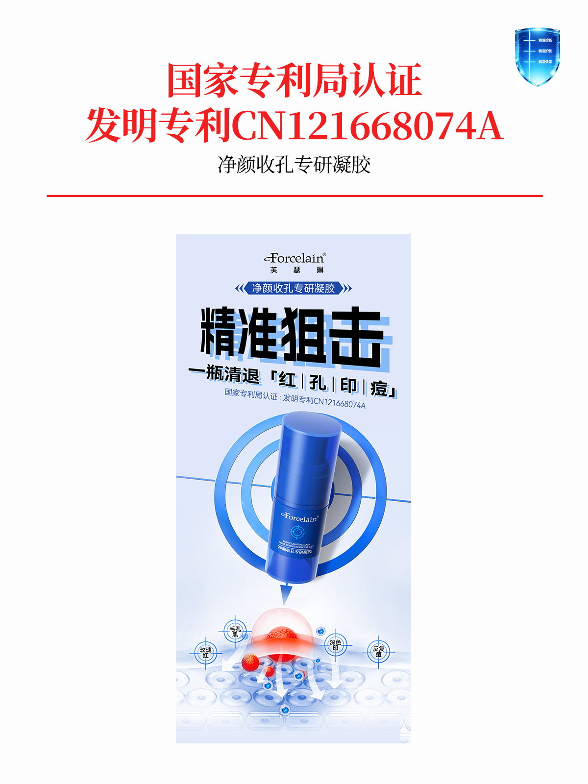 国家专利认证加持：珂蓝“净颜收孔专研凝胶”一瓶解决四大肌肤难题