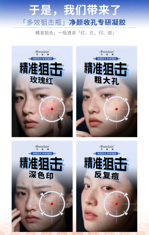 国家专利认证加持：珂蓝“净颜收孔专研凝胶”一瓶解决四大肌肤难题