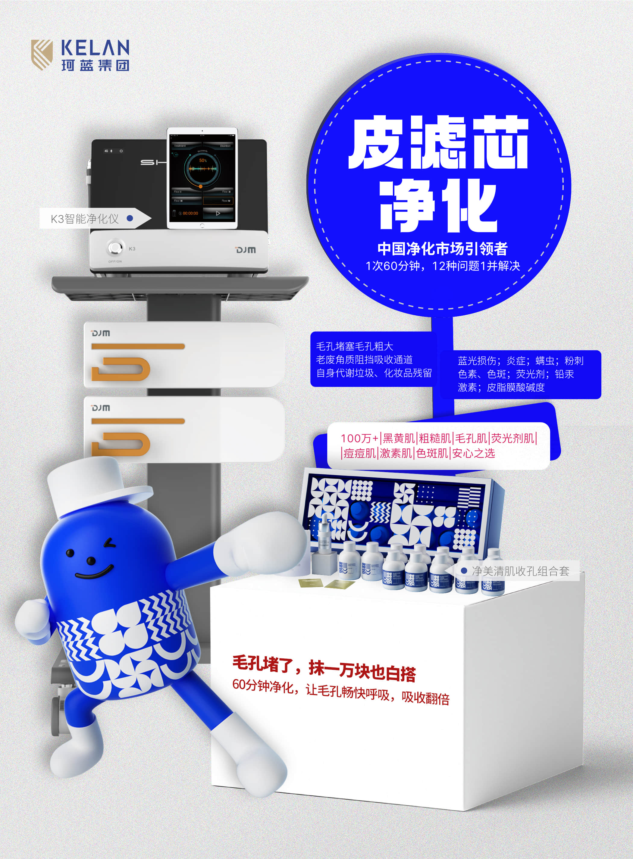 珂蓝产品加盟为美容院提供稳妥可落地的合作路径
