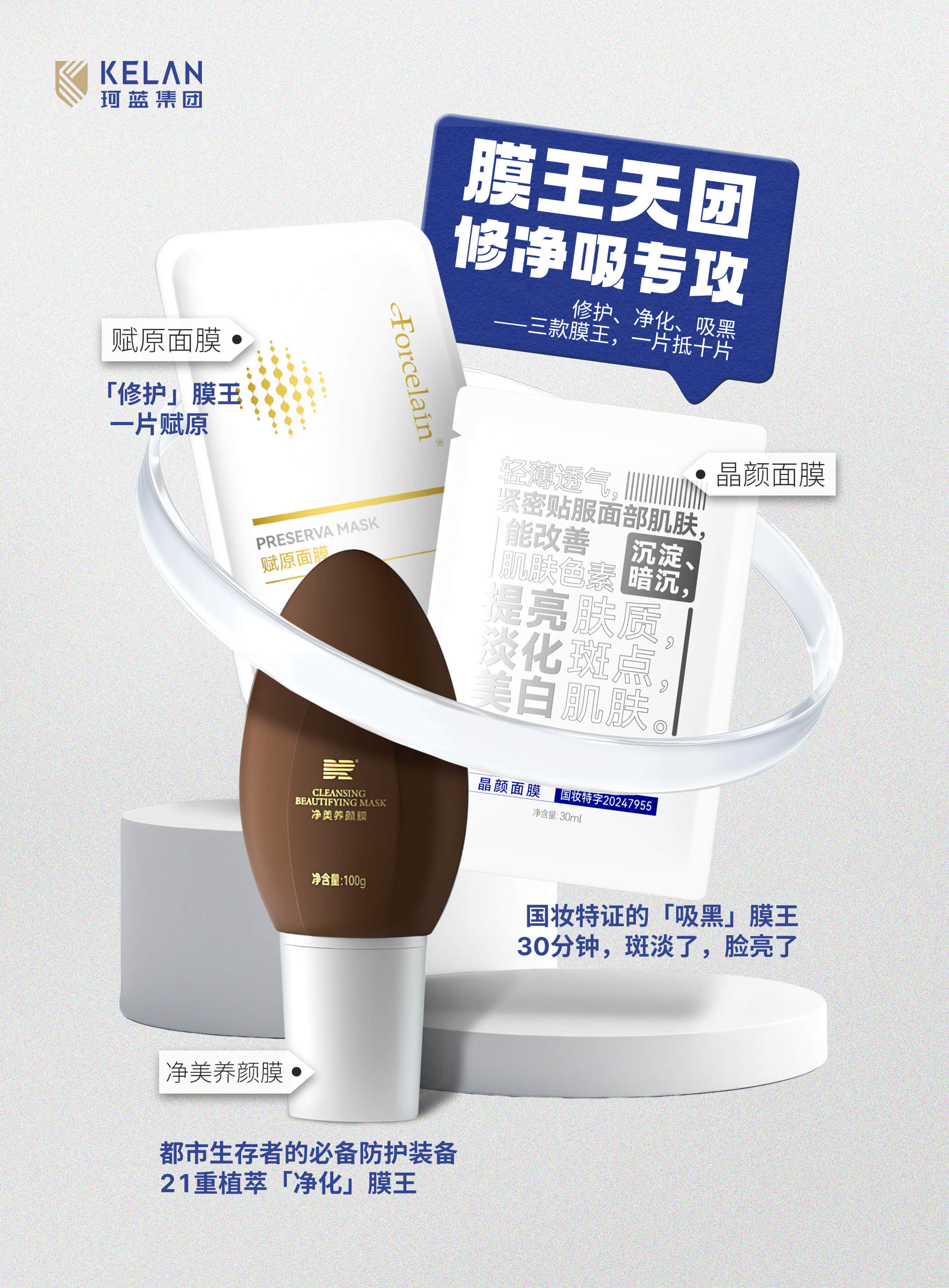 问题肌加盟珂蓝帮助创业者平稳切入肌肤修护市场