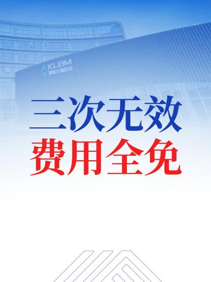 美业合规新时代：从“针清禁区”到“隔日瘪痘”的科学跨越——珂蓝集团致美业合作伙伴的合规转型与商业价值白皮书