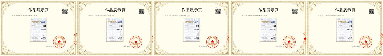 珂蓝集团3大原创成果获国家版权认证 覆盖